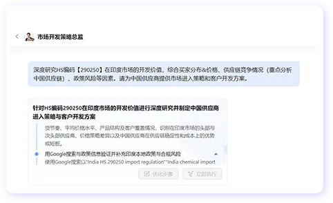 外贸市场分析