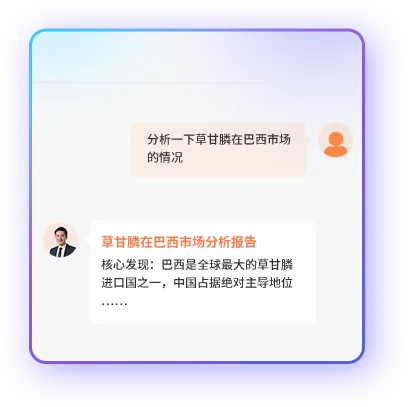 外贸市场分析