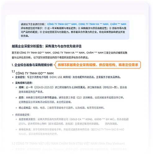 外贸客户开发策略