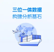 海关数据查询平台