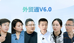 腾道外贸通