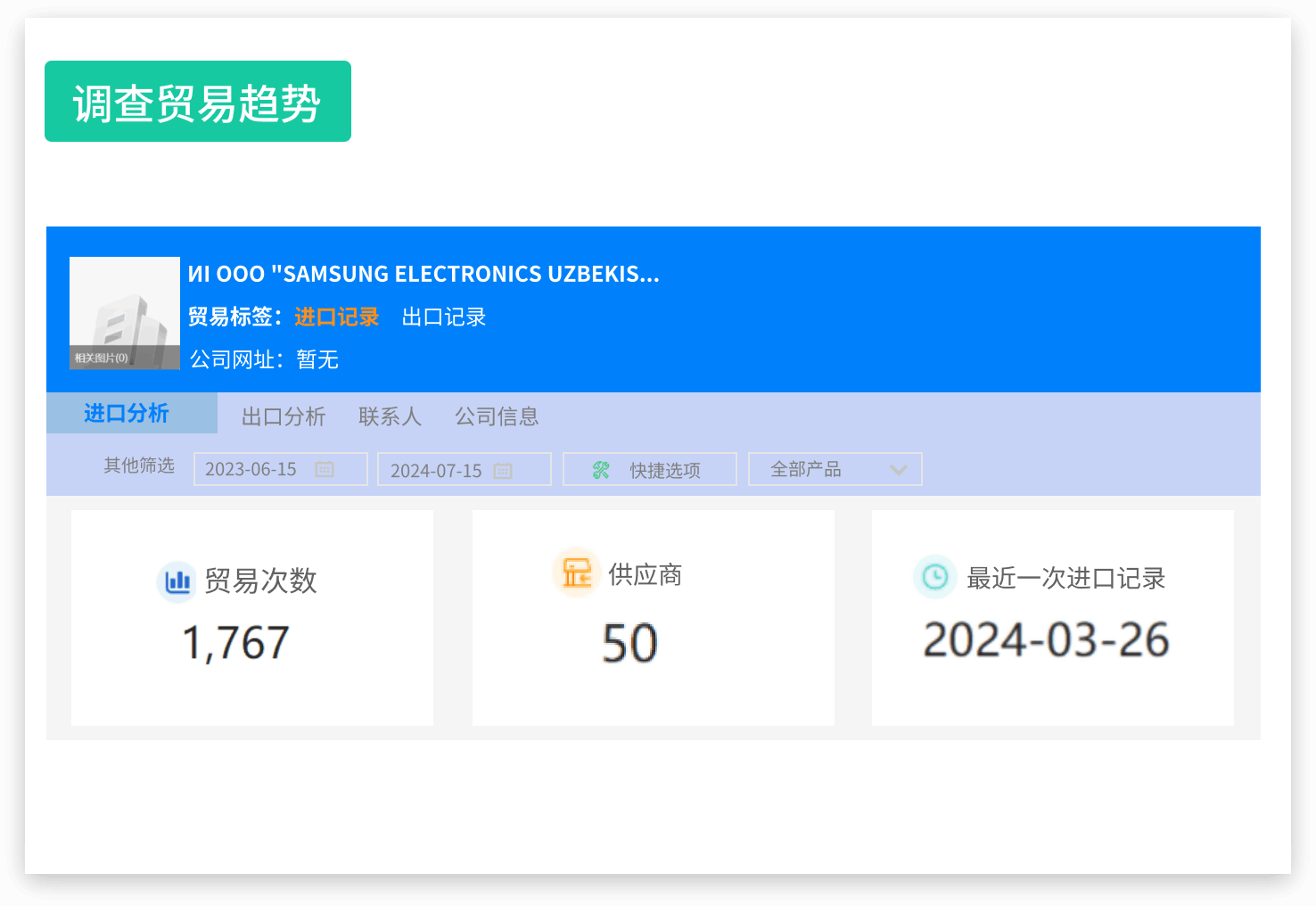 外贸公司如何找国外客户