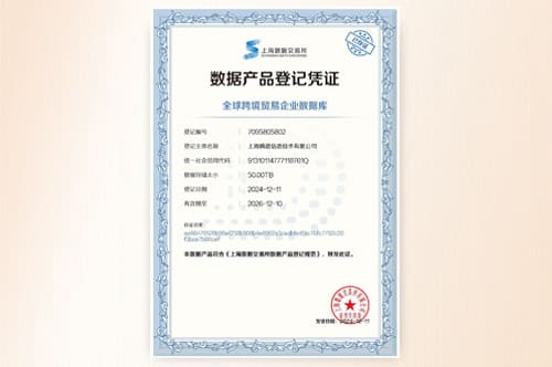 上海腾道信息技术有限公司