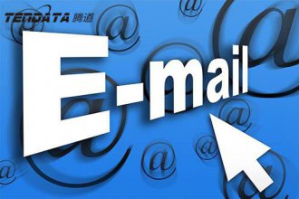 外贸邮件,外贸邮件模板,外贸邮件用法