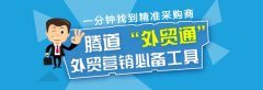 原来别的外贸企业都用这种方法找客户