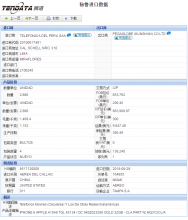 腾道海关数据,上海腾道海关数据,腾道海关数据查询