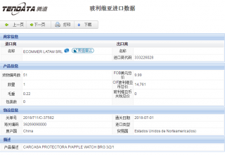 腾道海关数据,上海腾道海关数据,腾道海关数据查询