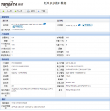 腾道海关数据,上海腾道海关数据,腾道海关数据查询