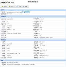 腾道海关数据,上海腾道海关数据,腾道海关数据查询