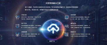 上海腾道官网在哪？www.tendata.cn可以看到！