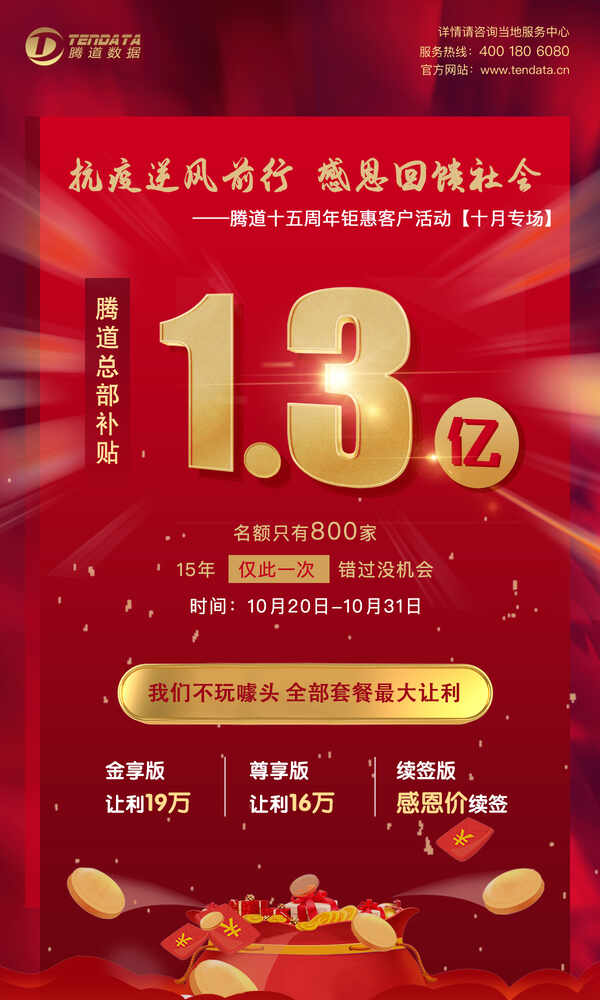 滕道数据减少企业信息搜寻成本