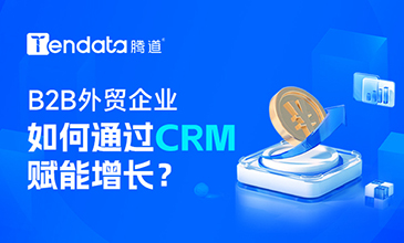 crm管理软件,外贸管理软件,外贸软件 