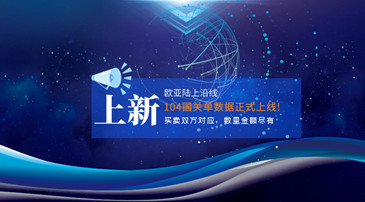 波兰进口数据—提供精准决策人信息