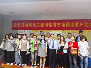 腾道外贸主动营销交流分享会——常州站圆满结