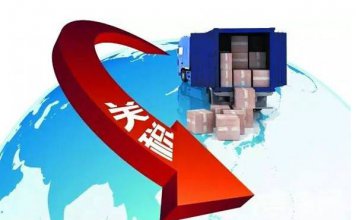 1月1日起我国调整部分商品进出口关税
