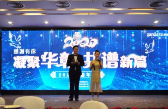 2020腾道年会成功举办