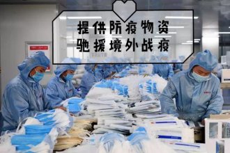 多国告急！关于口罩出口，官方版的通关指引来