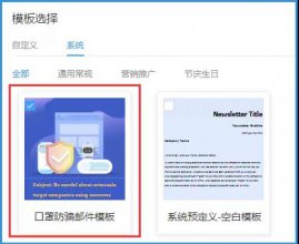 新冠肺炎疫情开始被黑客盯上了，警惕邮件诈骗