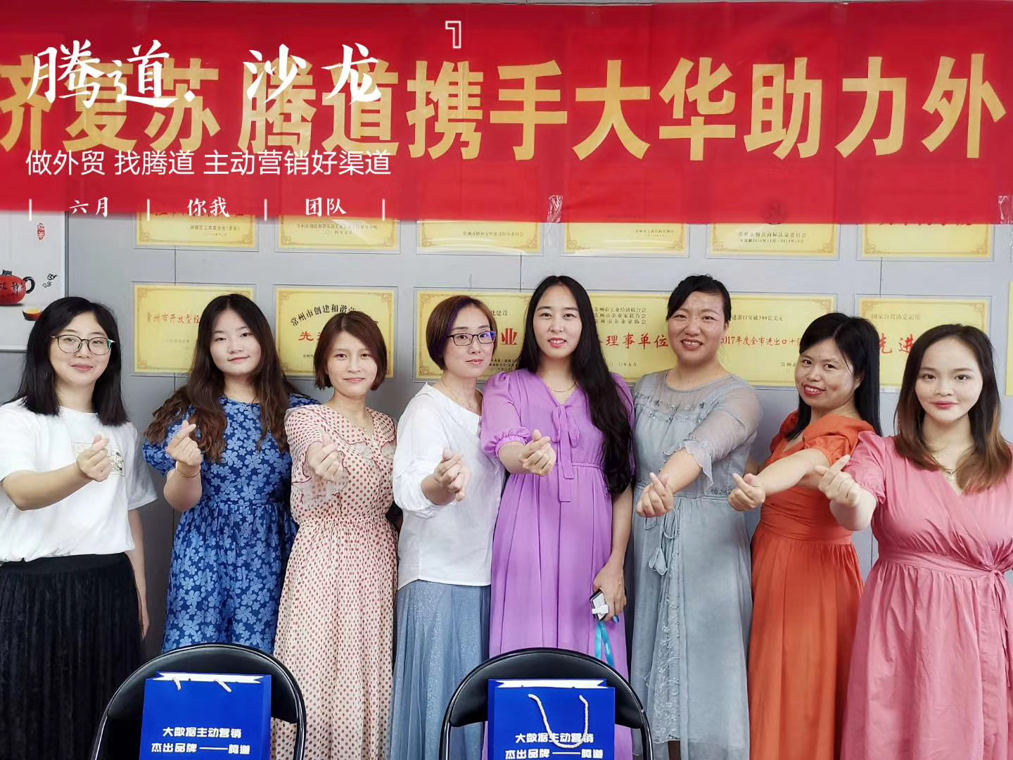 腾道常州组织外贸企业沙龙