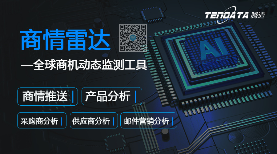 腾道商情雷达怎么样