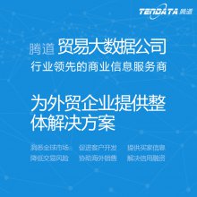 上海腾道数据怎么样？