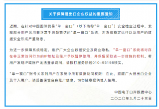 好消息！单一窗口已恢复报关企业查看完整报关