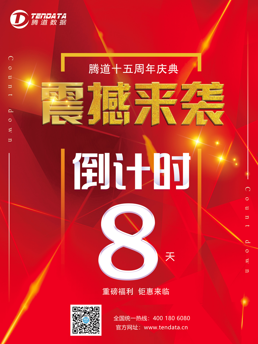 滕道 海关数据怎么样？