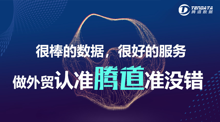 腾道信息公司怎么样？