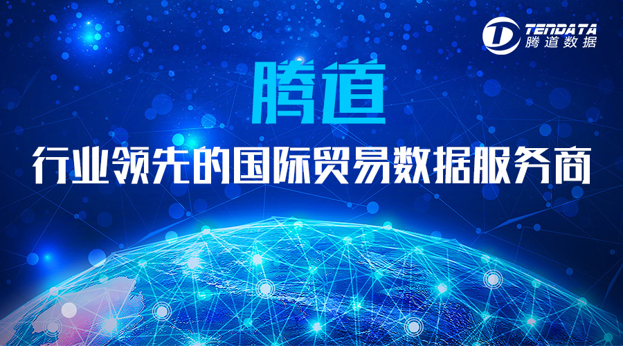上海腾道信息公司怎么样？