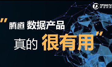 腾道潜在客户_帮你开发精准海外客户