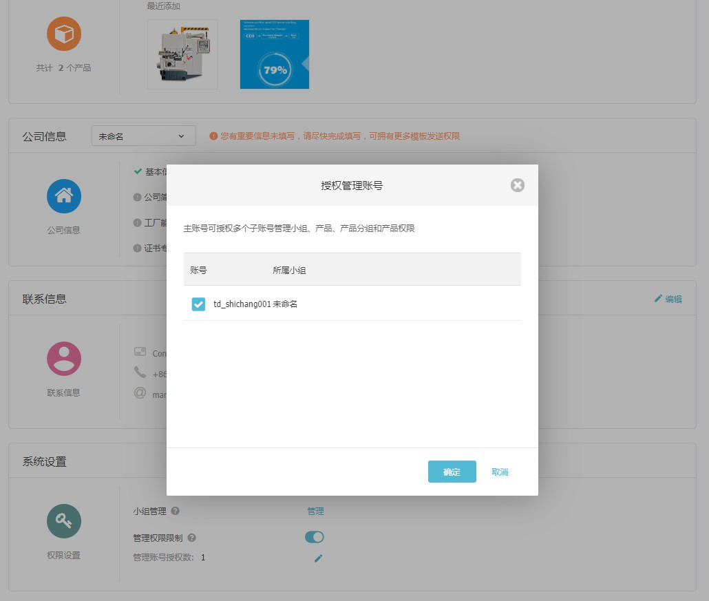 腾道云邮通，让你的邮件打开率提高80%