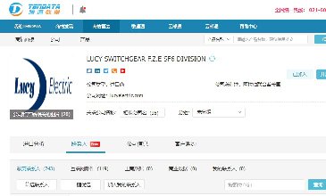 阿拉伯海关数据在哪里查询