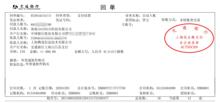 腾道,上海腾道怎么样,腾道数据怎么样