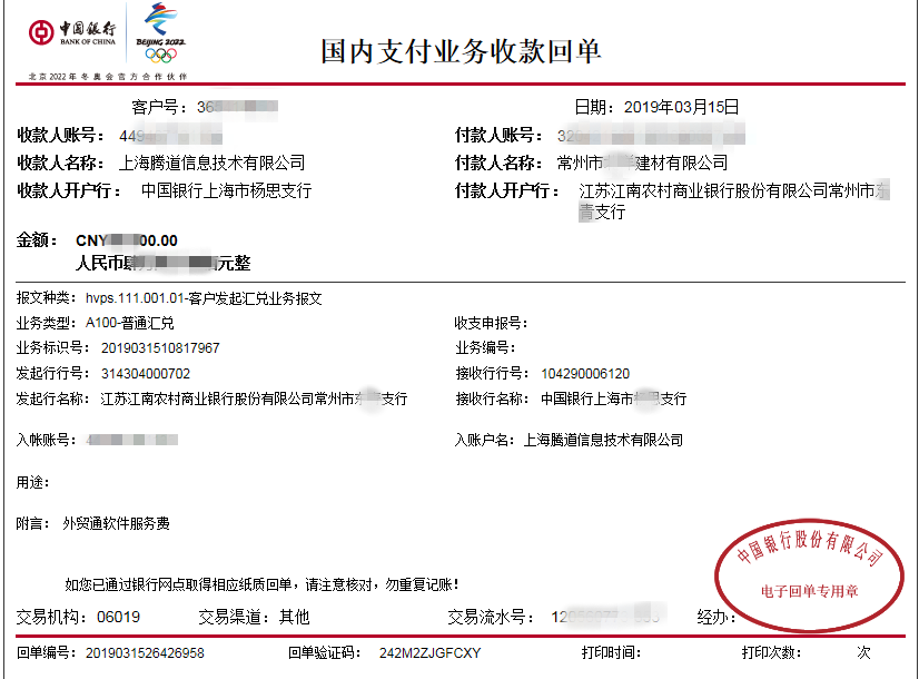 腾道,上海腾道怎么样,腾道数据怎么样