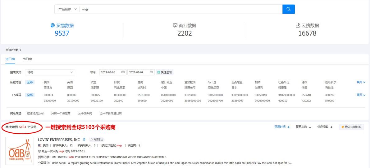 海关数据,海关数据查询,海关数据查询平台