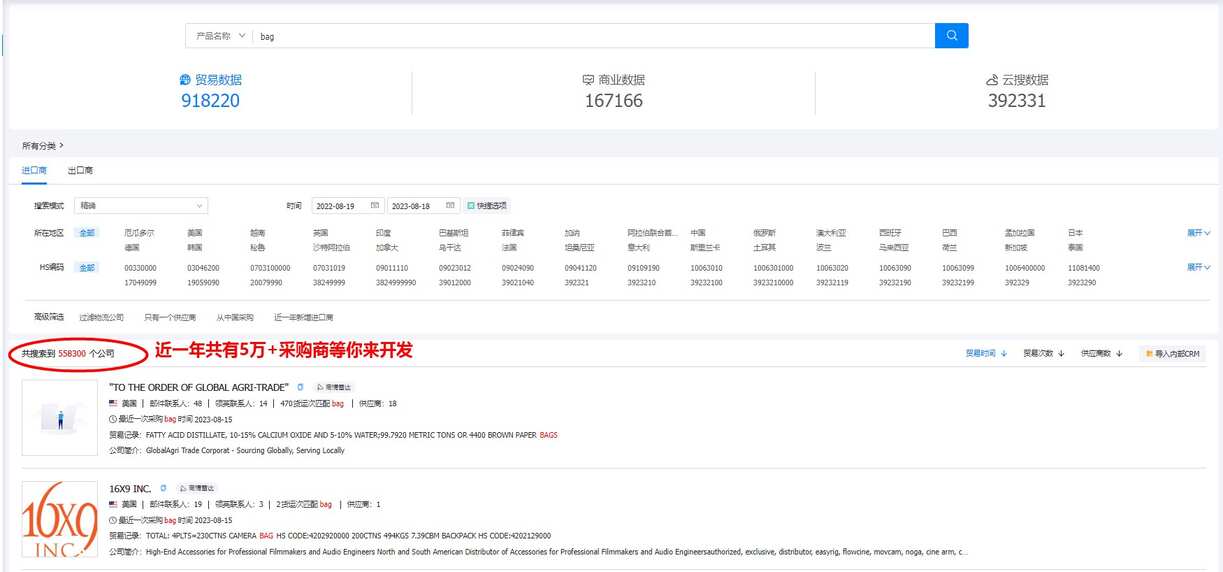 进出口贸易网站,出口贸易网站,进口贸易网站