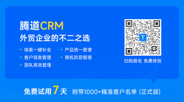 crm管理软件,外贸管理软件,外贸软件 