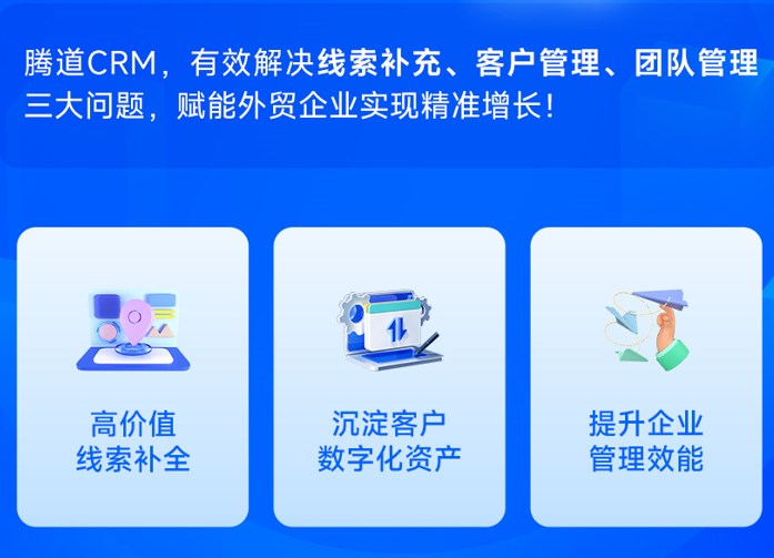 crm管理软件,外贸管理软件,外贸软件 