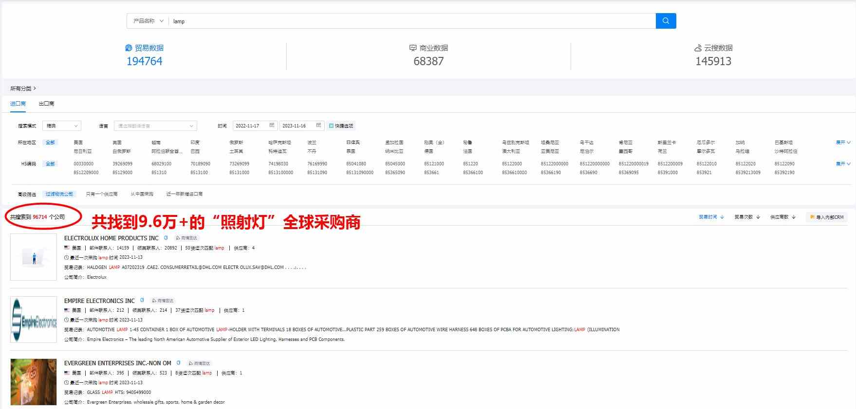 如何利用外贸软件有效开发国外客户