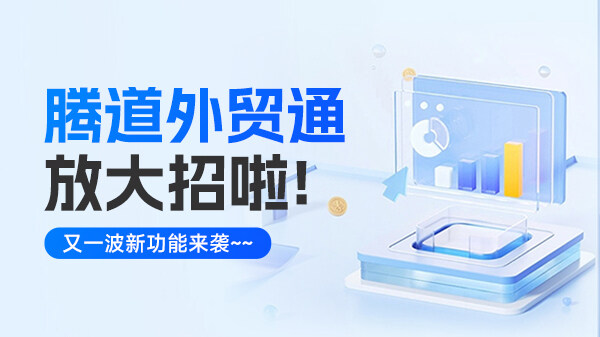 免费领取！你的《2024外贸专属日历》，让商机尽在掌握~