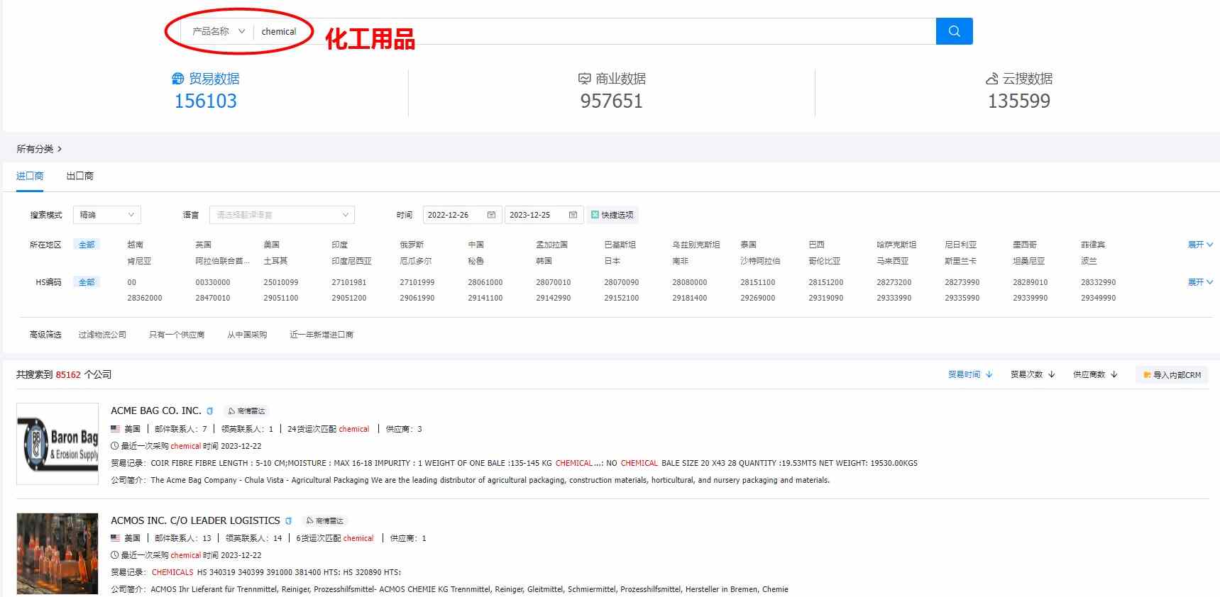 巴拿马海关数据怎么快速查询？