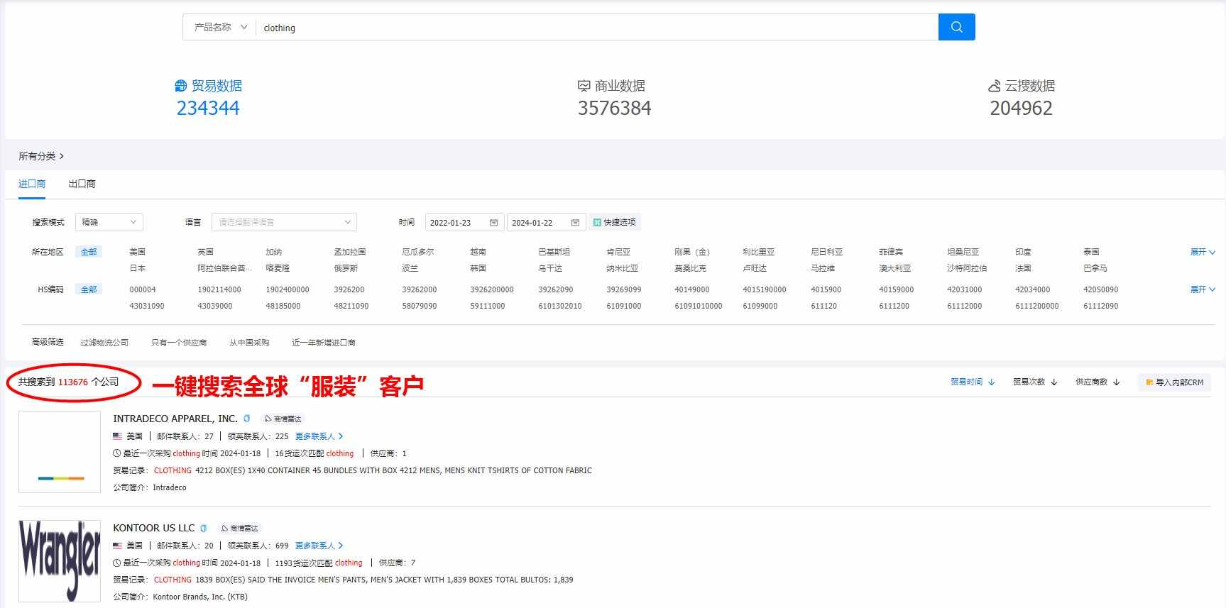 如何寻找国外服装客户？