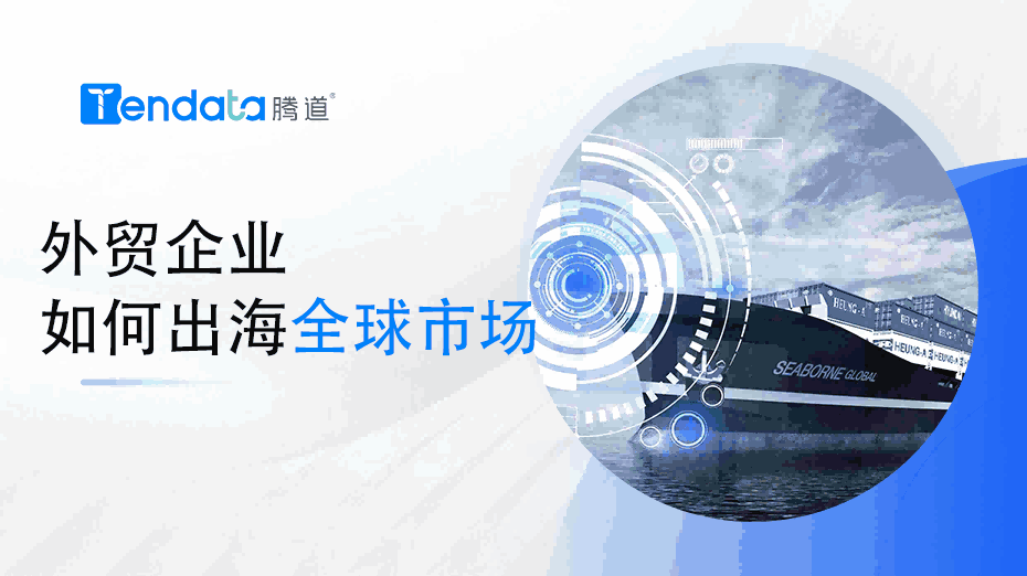 外贸企业必看：美妆行业如何快速出海全球市场？