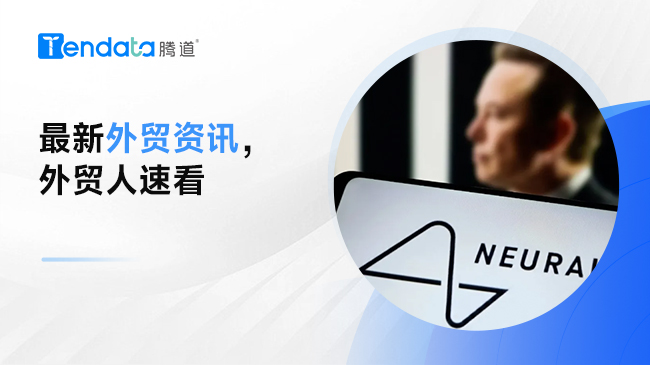 惊！最新外贸资讯，外贸人速看