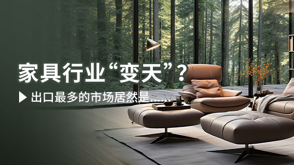 出口大涨40%！赚钱新风口？这个行业2024或迎来大爆发