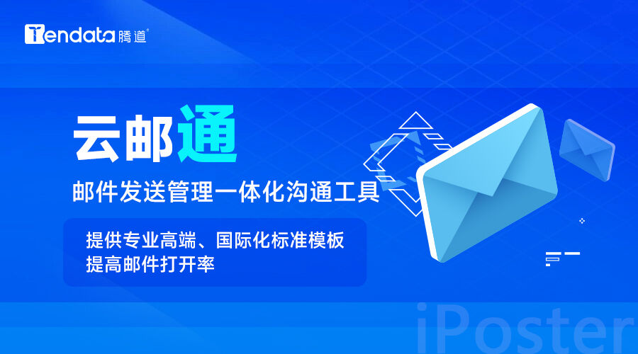 7.云邮通.jpg