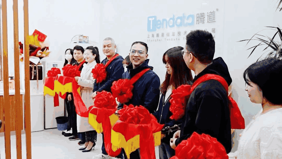 腾道,上海腾道,腾道信息