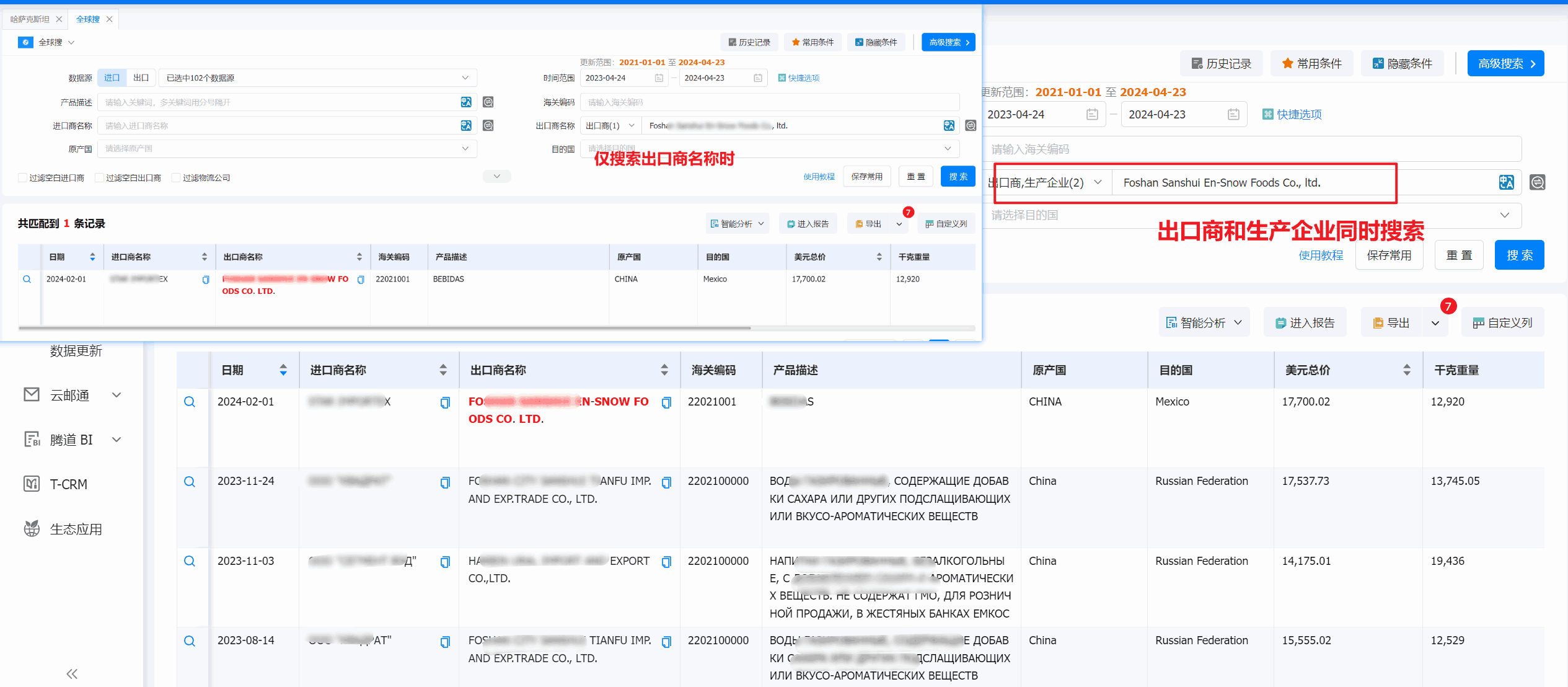 外贸通,腾道外贸通,腾道外贸通V5.0