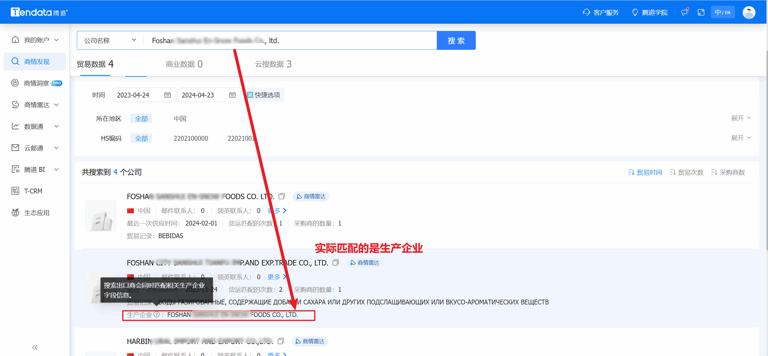 外贸通,腾道外贸通,腾道外贸通V5.0