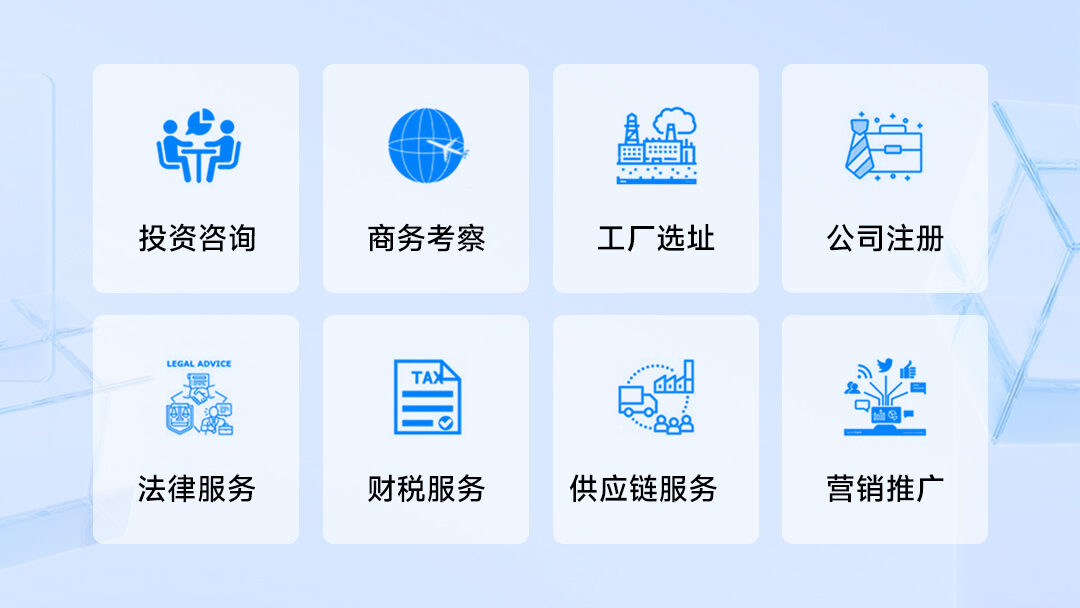 越南投资,北宁省,腾道